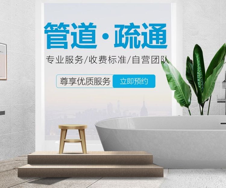 宜宾叙州区疏通下水道马桶-集淤池清理-全天24小时服务  厕所马桶疏通  方明清洁