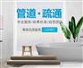 叙州区池化粪池清理-化粪池清运-施工经验足
