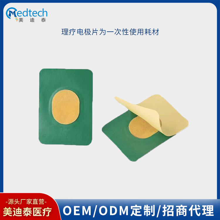 理疗电极片 一次性电极片  理疗用体表电极