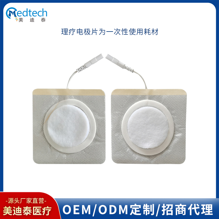 理疗电极片 一次性电极片  理疗用体表电极
