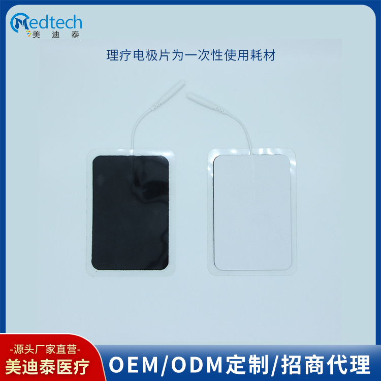 理疗电极片 一次性电极片  理疗用体表电极