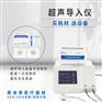 透药治疗设备超声透药治疗仪 超声导入仪