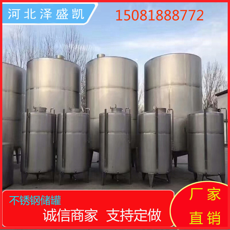 不锈钢化工储罐 卧立式环氧树脂罐 内衬防腐罐