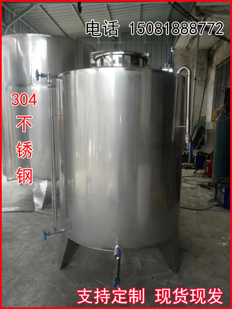 304甲醇搅拌罐  化工液体搅拌罐 立式大小型搅拌罐