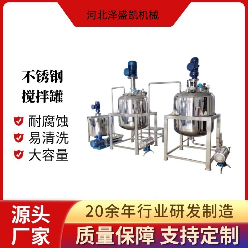 双层不锈钢反应釜 10L-50L-200L电加热反应釜  10L-50L-200L反应釜