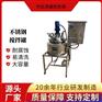 乳液蒸汽加热聚合釜 高分子化合物生产设备