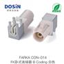FAKRA卧式连接器B-CODING白色