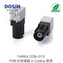 FAKRA卧式连接器A-CODING黑色