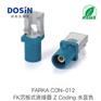 FAKRA沉板式连接器Z-CODING浅蓝色