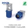 FAKRA沉板式连接器C-CODING蓝色