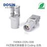 FAKRA沉板式连接器B-CODING白色