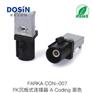 FAKRA沉板式连接器A-CODING黑色