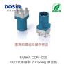 FAKRA立式连接器Z-CODING浅蓝色