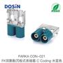 FAKRA双胞胎沉板式连接器C-CODING浅蓝色