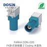 FAKRA卧式连接器Z-CODING浅蓝色
