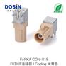FAKRA卧式连接器I-CODING米黄色