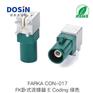FAKRA卧式连接器E-CODING绿色