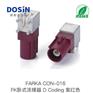 FAKRA卧式连接器D-CODING紫红色