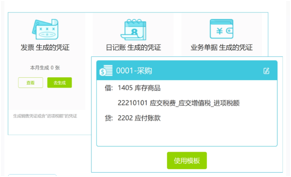宿迁用友财务管理软件  用友软件  财务软件