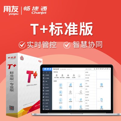 昆山用友财务管理软件  用友软件  财务软件
