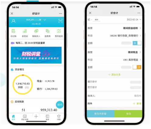昆山用友财务软件好会计  用友软件