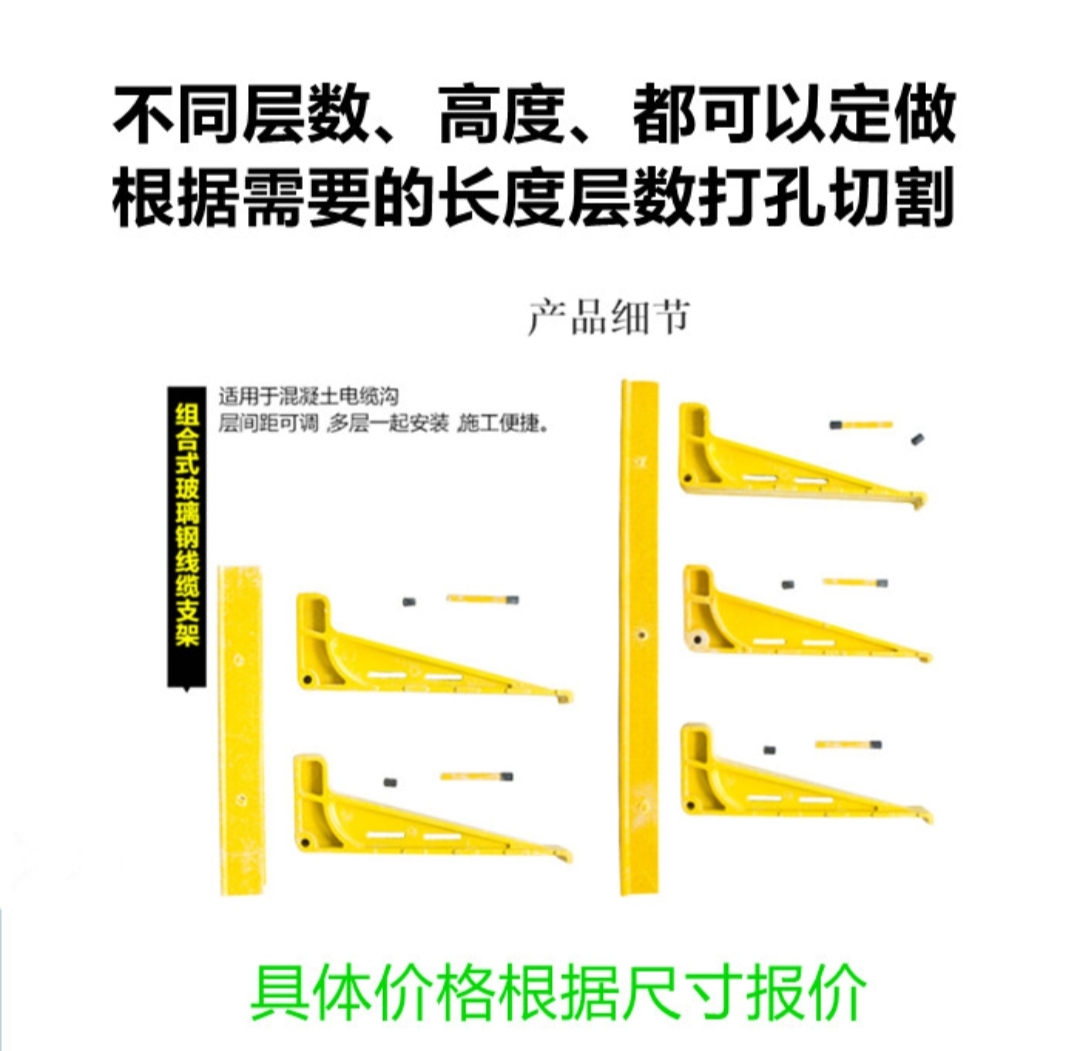 防腐玻璃钢电缆支架  玻璃钢支架厂家  成都玻璃钢支架厂家  防火电缆支架
