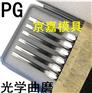 供应精密连接器LED模具冲压RD25钨钢板PG光学研磨加工