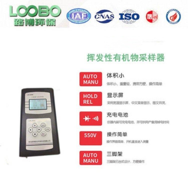 GX-2090 小流量气体采样器  工厂环境空气采样  工业气体采样
