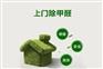 北海市室内甲醛清除，工厂甲醛清除，办公场所甲醛清除