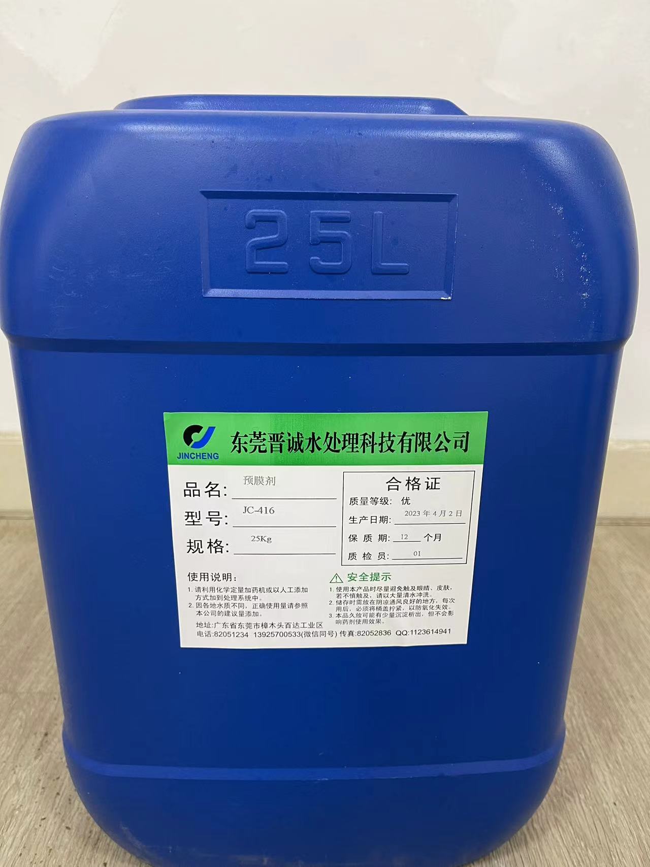 中山高效预膜剂，循环水预膜剂  清洗预膜剂  管道预膜剂