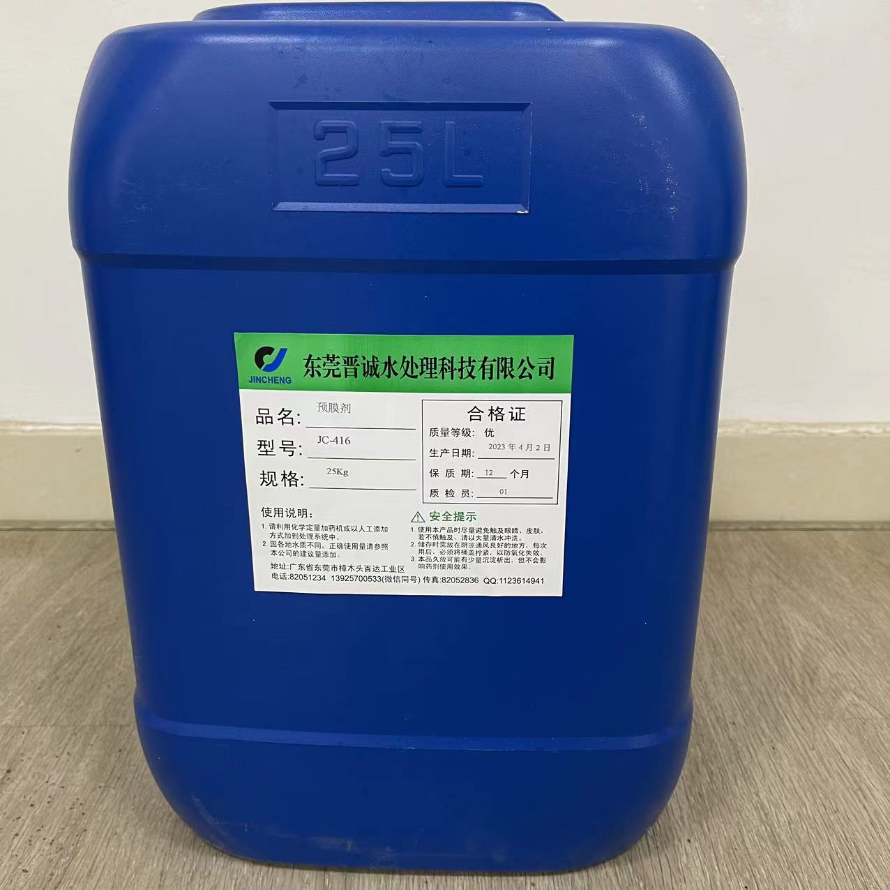 中山高效预膜剂，循环水预膜剂  清洗预膜剂  管道预膜剂