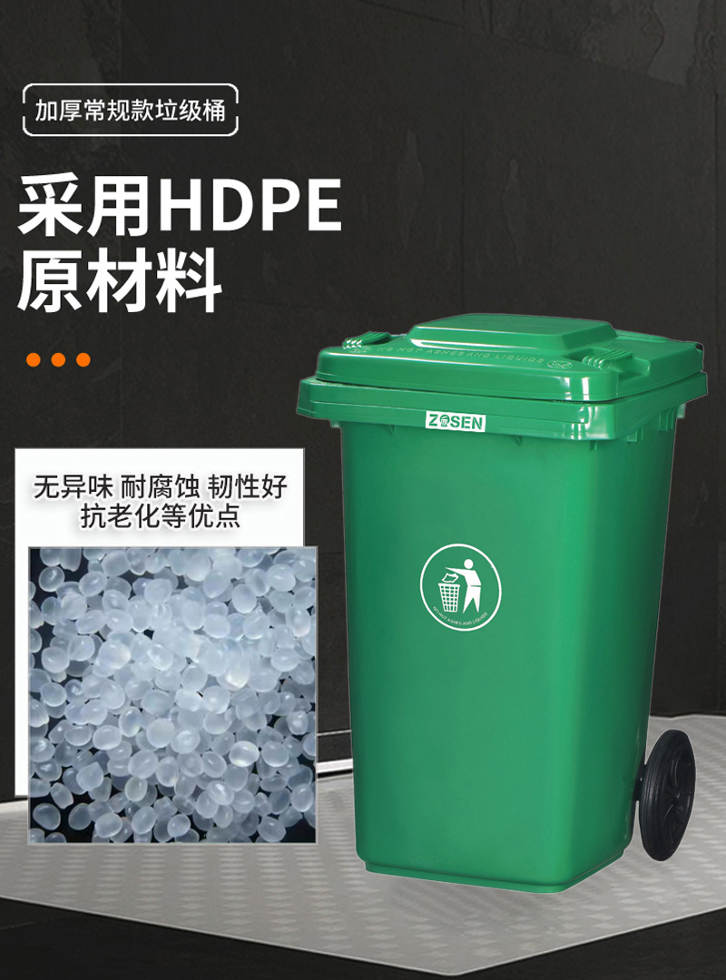 中新100升带盖加厚带轮塑胶户外环卫塑料垃圾桶  环卫垃圾桶  分类垃圾桶