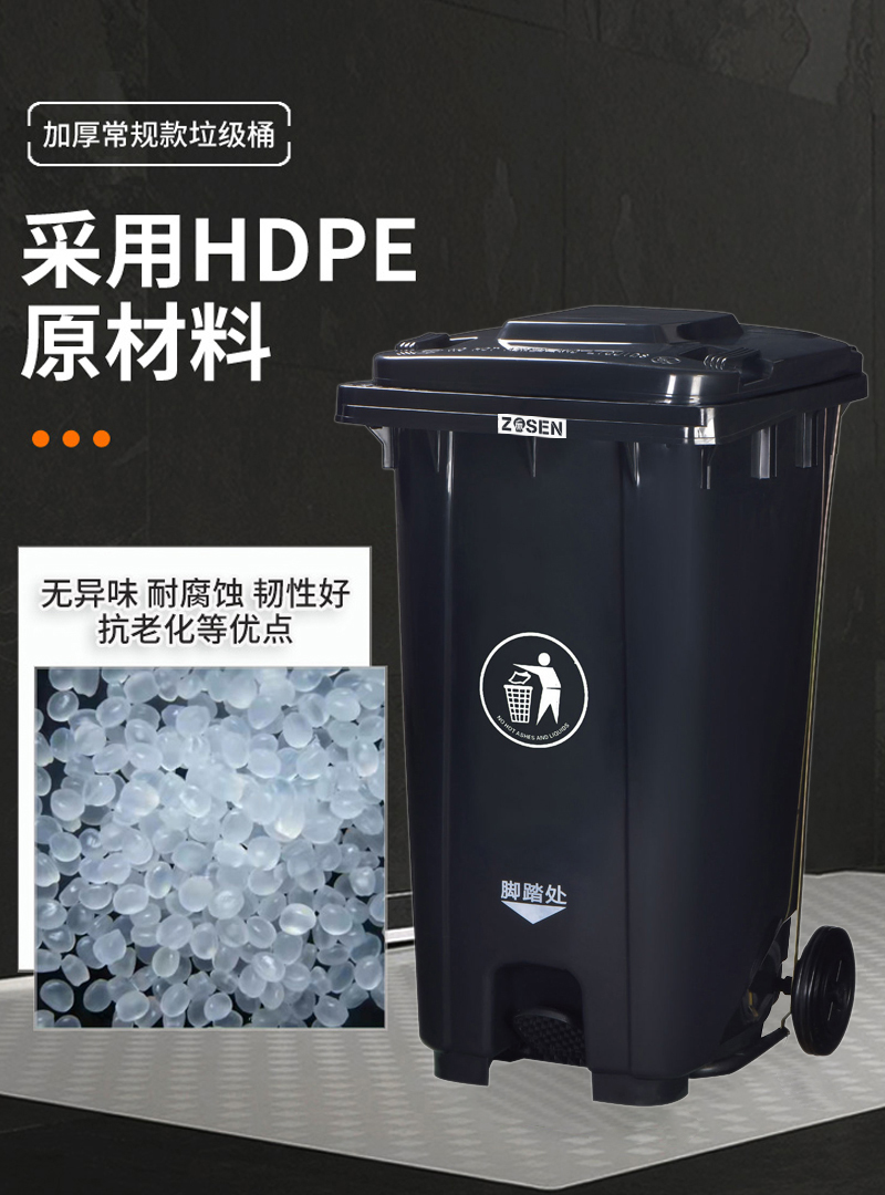 中新240升U型脚踩带轮可挂车户外环卫塑料垃圾桶  环卫垃圾桶  脚踩垃圾桶