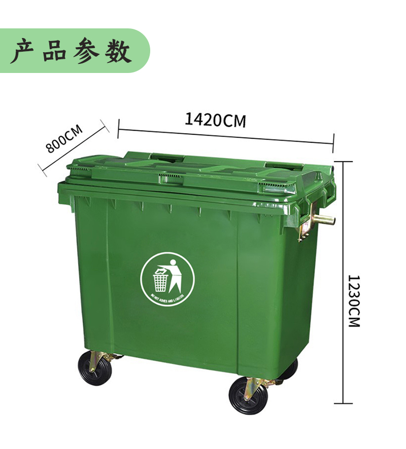 中新660升大容量塑料带盖户外环卫塑料分类垃圾桶  塑料垃圾桶  环卫垃圾桶  大容量垃圾桶