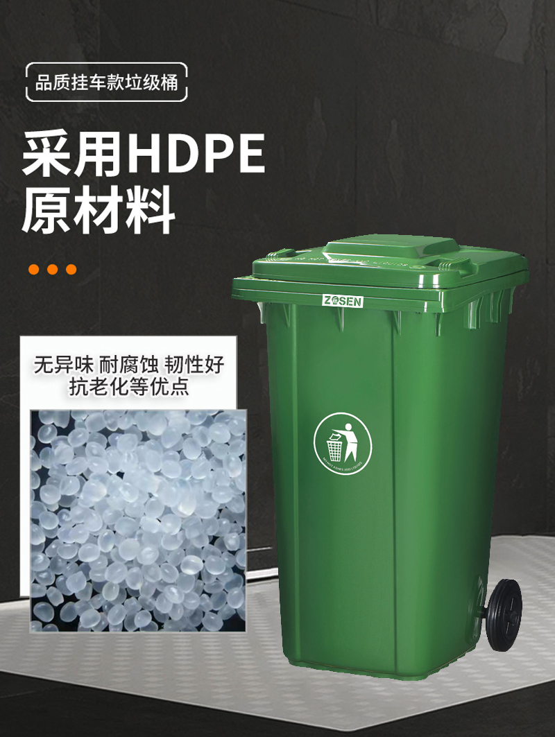 中新240升加厚带盖带轮可挂车塑料户外环卫垃圾桶  塑料垃圾桶  可挂车垃圾桶