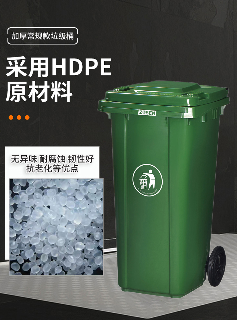 中新120升加厚塑胶翻盖可挂车户外环卫塑料垃圾桶  环卫垃圾桶  可挂车垃圾桶