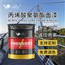 丙烯酸聚氨酯防腐面漆