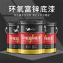 环氧树脂防腐底漆