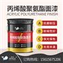 氯化橡胶防腐面漆