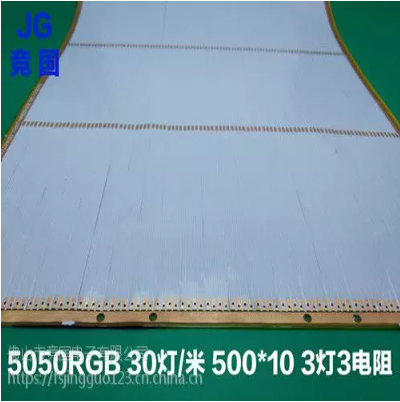 PCB电路板 5050RGB单双面柔性线路板  柔性电路板