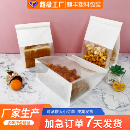 铁丝卷边切片吐司袋开窗防油烘焙食品袋吐司面包包装袋  面包袋  八边封