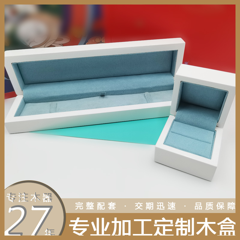 喷漆首饰盒厂家实木首饰盒定做饰品包装盒生产
