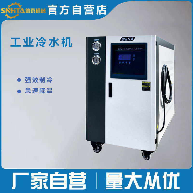 厂家直供注塑机模具降温冷水机 冻水机设备  注塑辅机