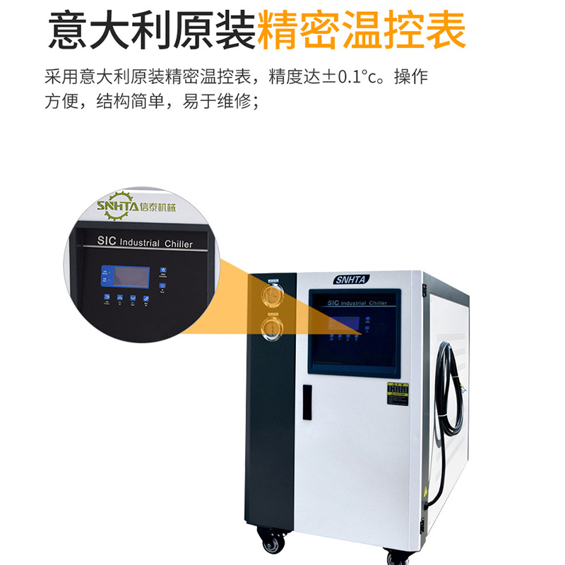 厂家直供注塑机模具降温冷水机 冻水机设备  注塑辅机