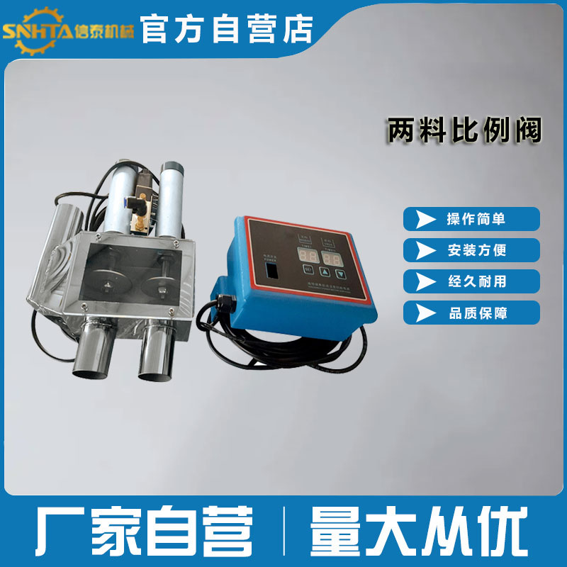 注塑机新次料比例阀两料比例阀比例式混合输送
