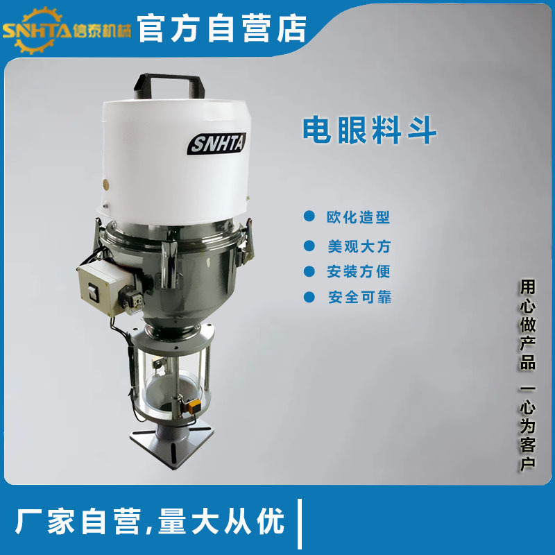 注塑电眼料斗电料玻璃料斗6L12L24L吸料机真空料斗