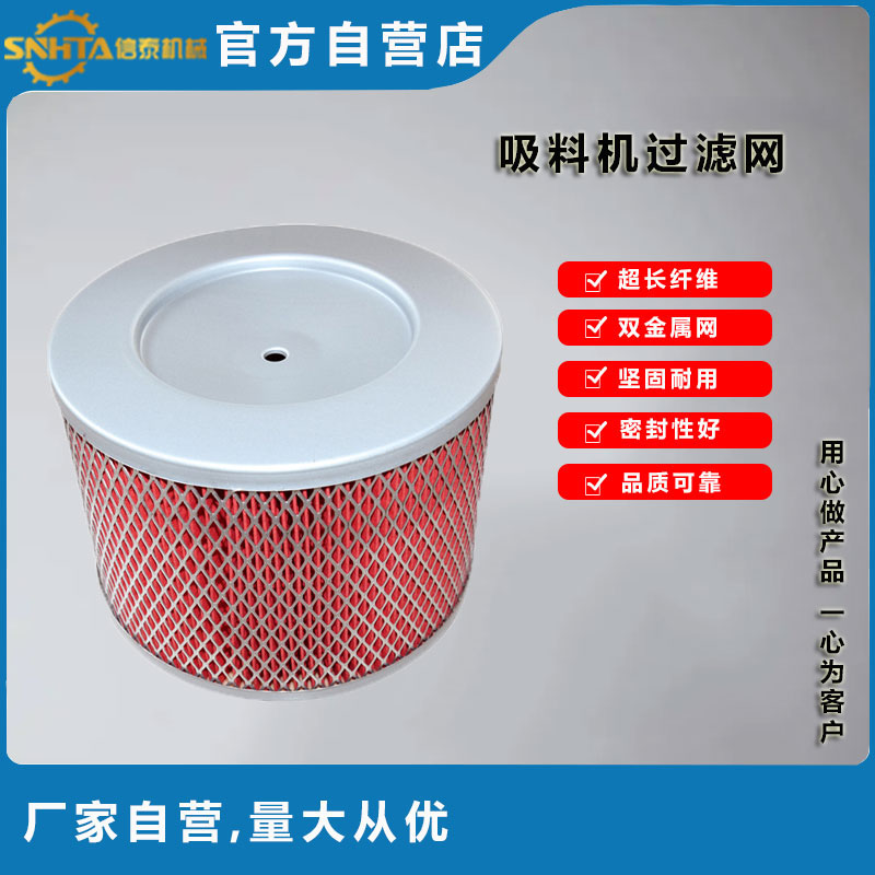 中山吸料机滤网 800g/900g空气除尘滤芯 注塑机配件