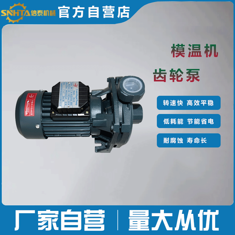 模温机热油泵模温机热油循环泵旋涡泵自吸泵