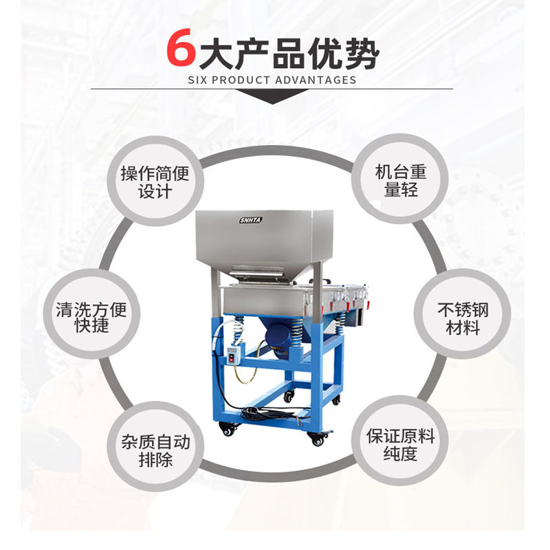 厂家供应多功能震动筛选机 直线振动筛
