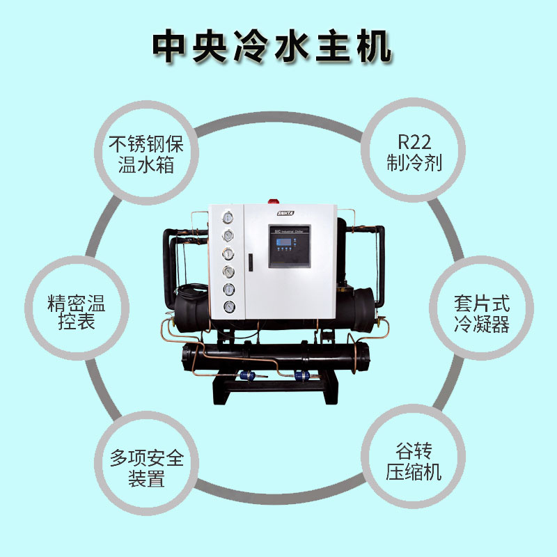 中央冷水系统 自动化生设备 塑料行业系统解决方案  厂家直销  信泰机械